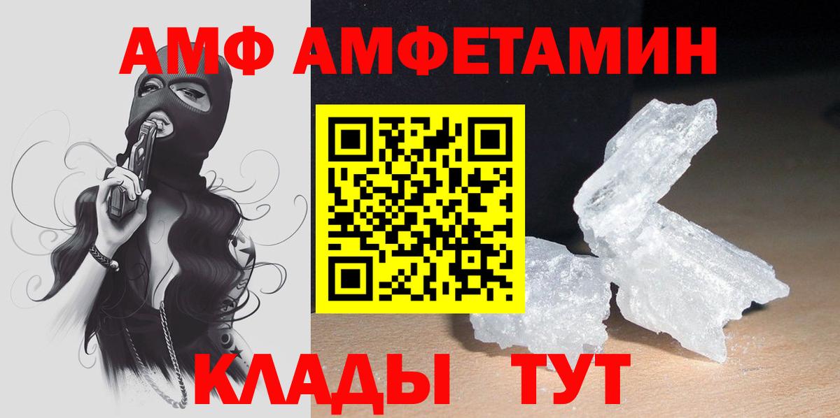 АМФЕТАМИН VHQ Узловая
