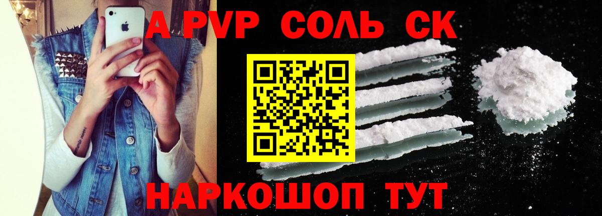 Alpha PVP крисы CK  Вход с VPN  Узловая 