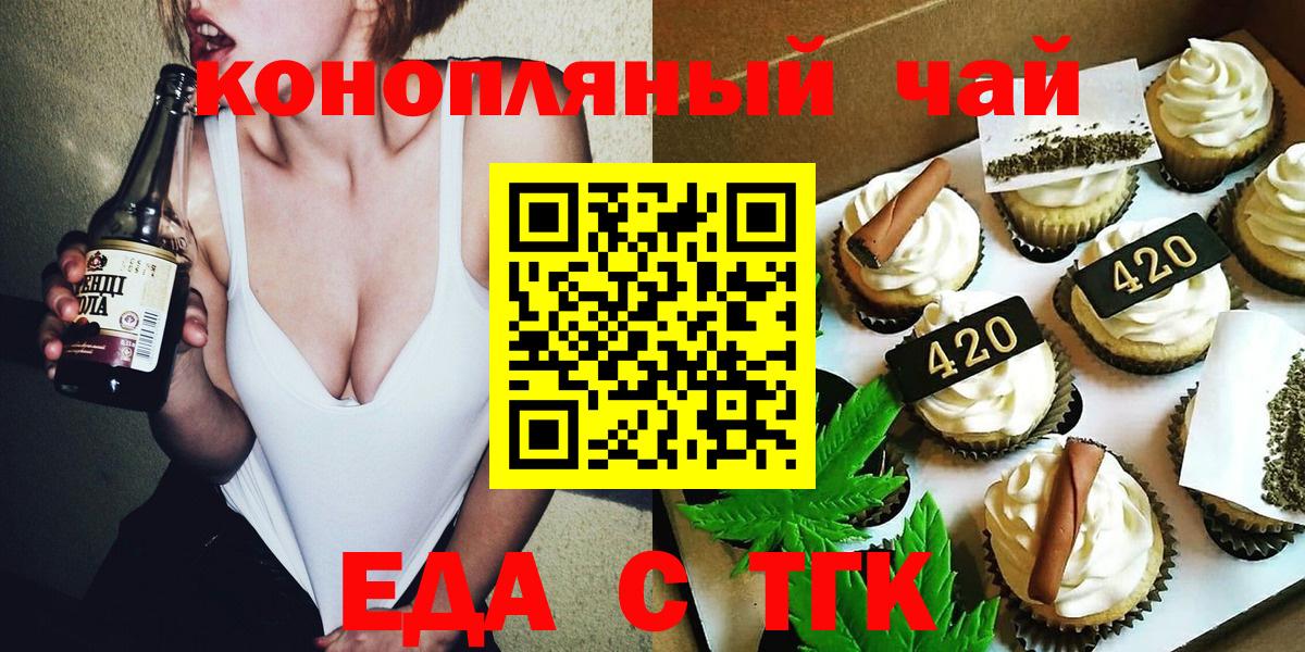 Узловая  Еда ТГК конопля  Вход с VPN 