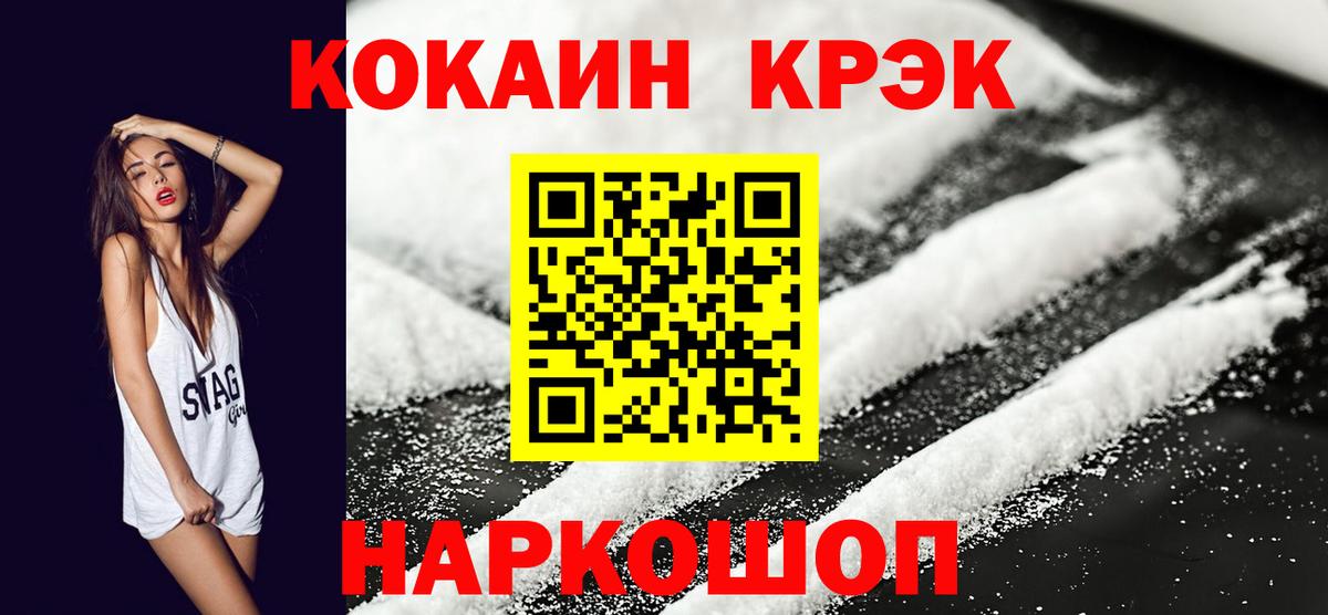 Узловая  Кокаин FishScale  Вход с VPN  КОКАИН Fish Scale 