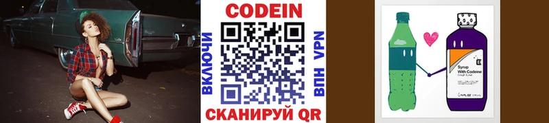 Codein Purple Drank  хочу   OMG маркетплейс  Узловая 