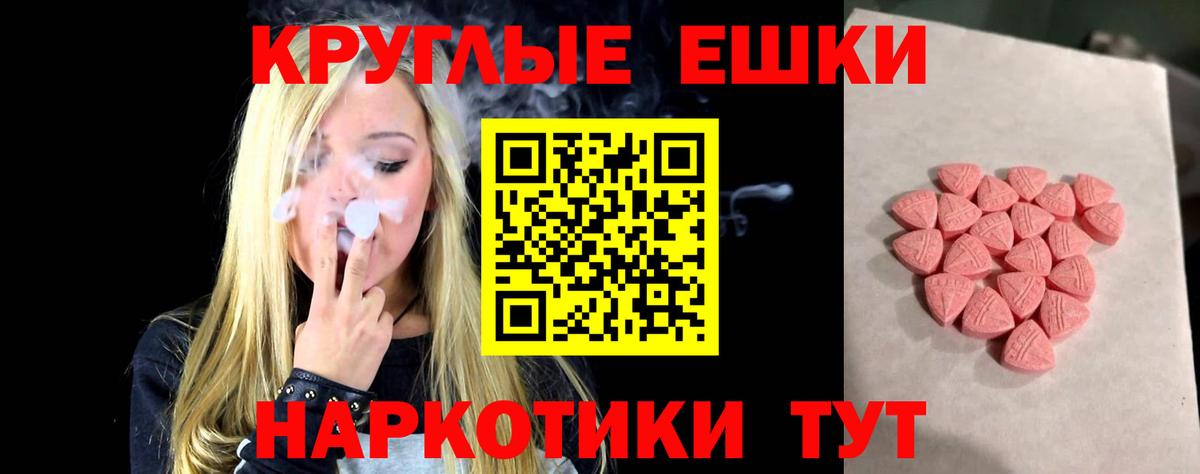 Ecstasy 99%  Ecstasy XTC  Узловая  Вход с VPN 