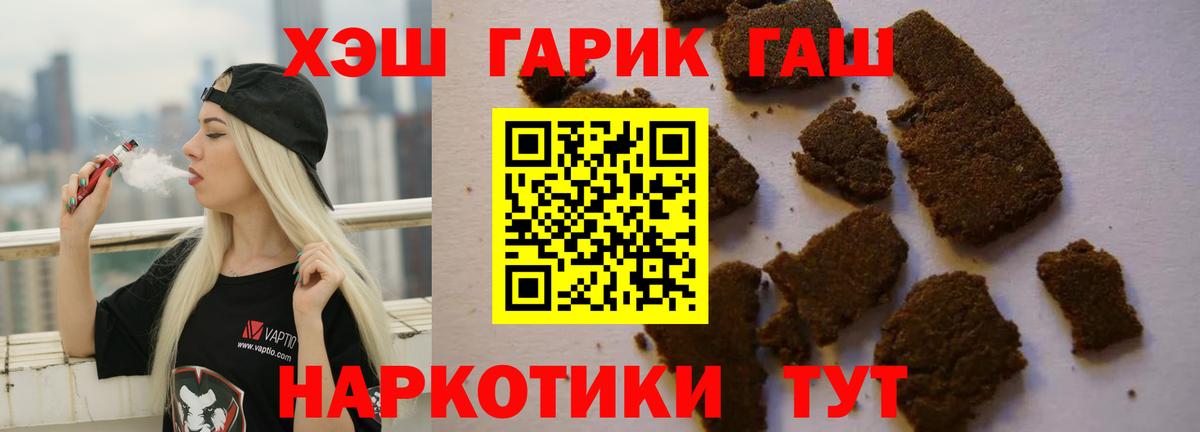 Гашиш гарик Узловая