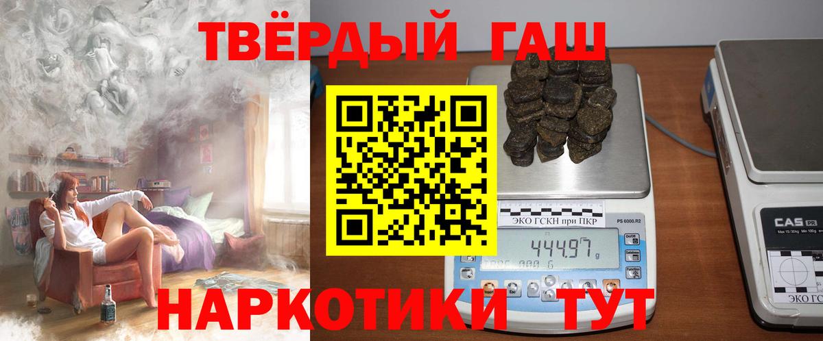 ГАШ AMNESIA HAZE  Гашиш убойный  Узловая  Вход с VPN 