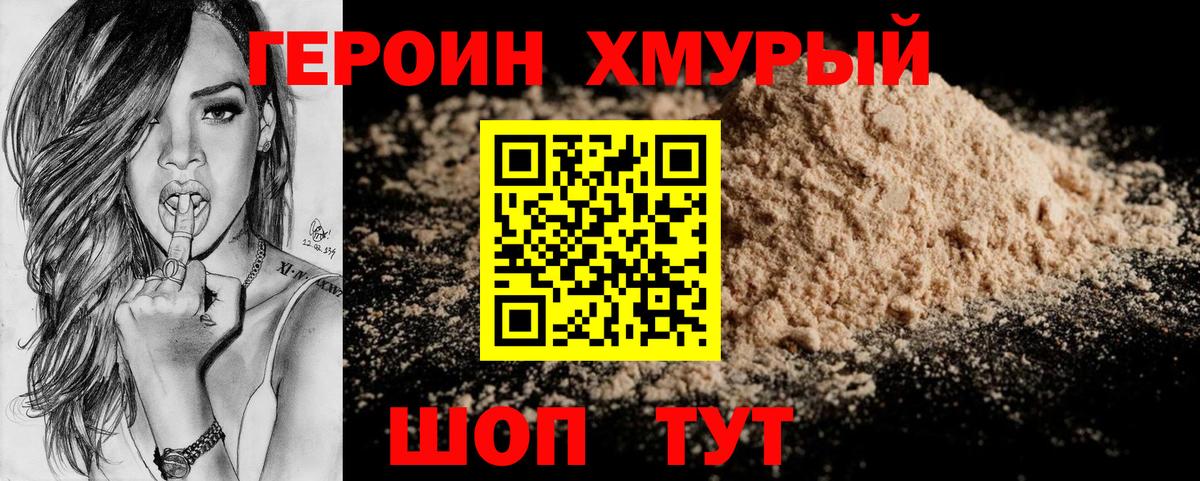 Узловая  ГЕРОИН герыч  Вход с VPN 