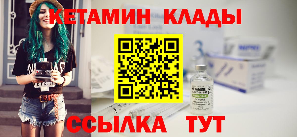 КЕТАМИН ketamine Узловая
