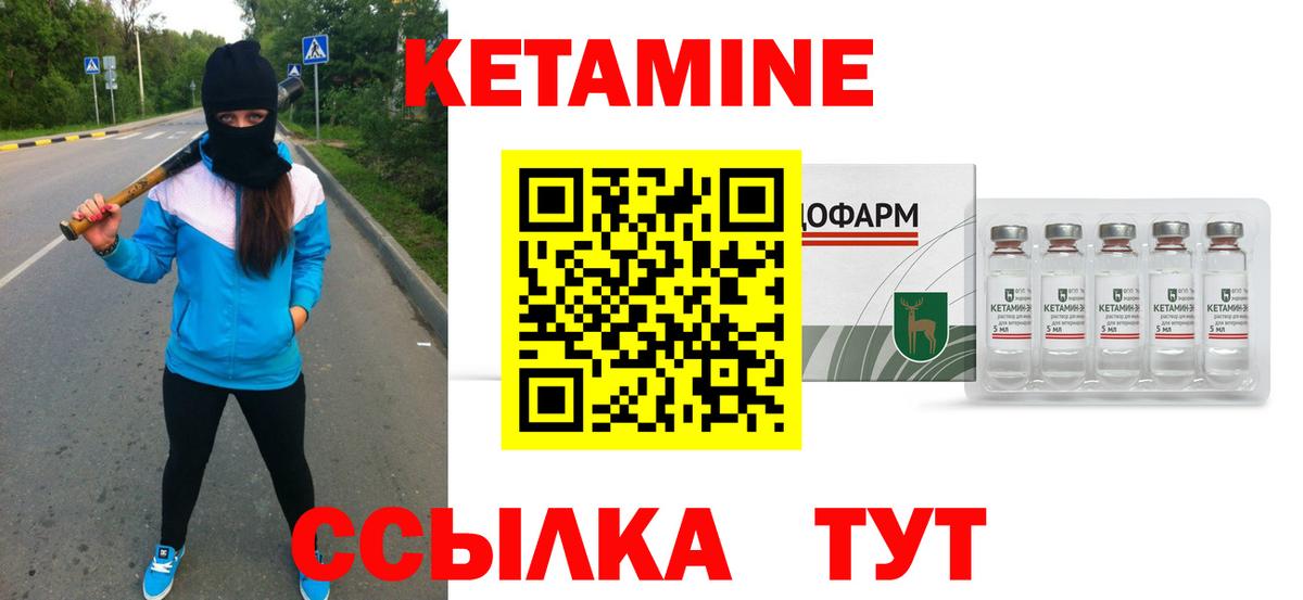 Узловая  Кетамин VHQ  это наркотические препараты  Вход с VPN 