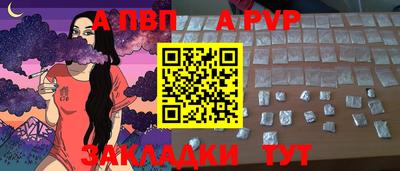 альфа пвп Михайловск