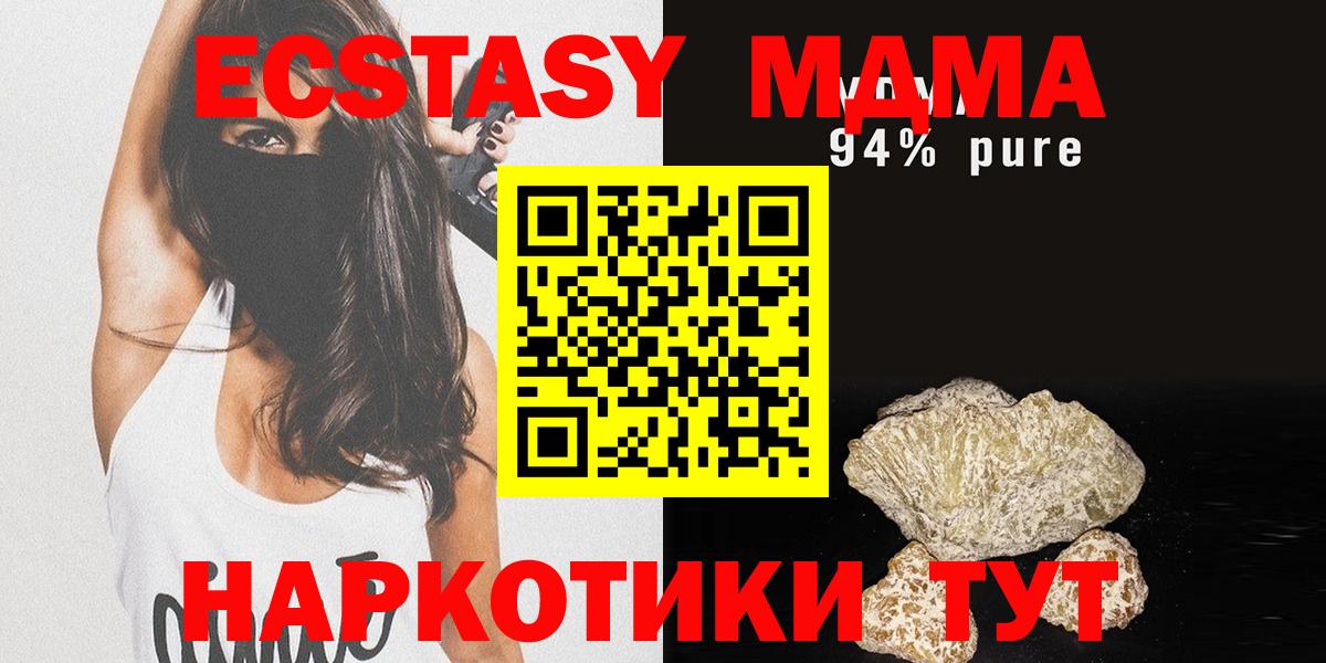 МДМА кристаллы  МДМА VHQ  Узловая  Вход с VPN 