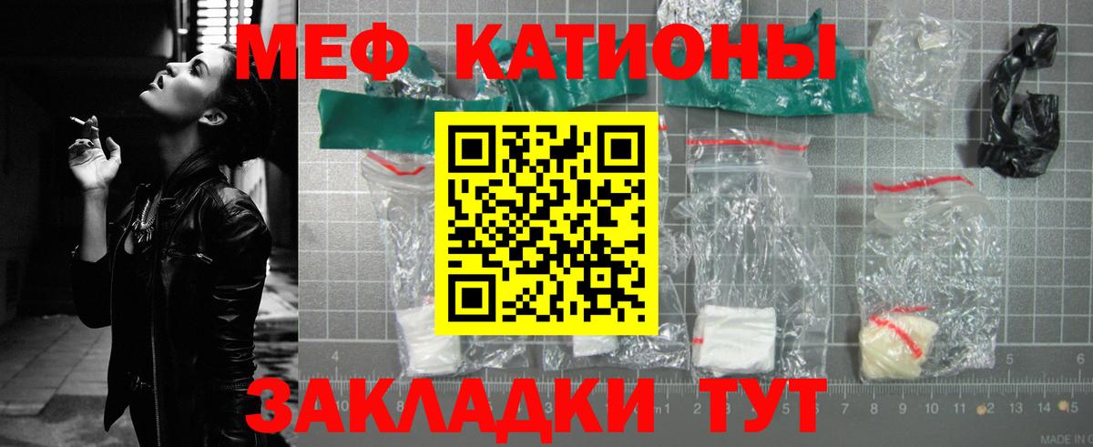 Мефедрон 4 MMC  Вход с VPN  МЕФ мяу мяу  МЕФ  Узловая 
