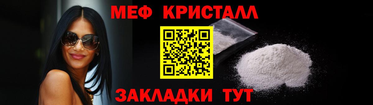 Меф мука Узловая