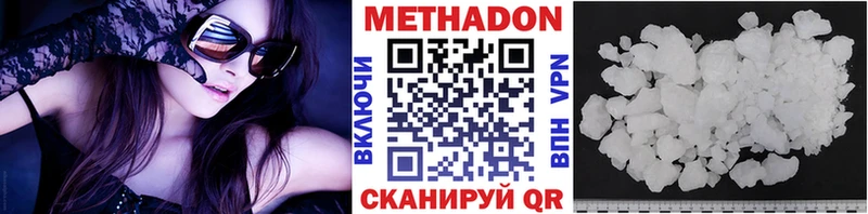 Метадон белоснежный  omg   Узловая 