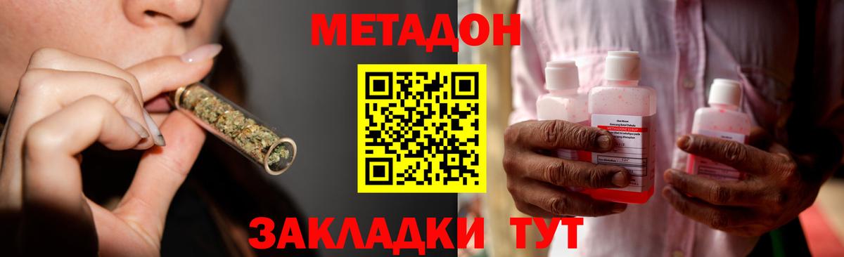 ОМГ ОМГ ссылки  Вход с VPN  Узловая  Метадон кристалл  Метадон methadone 
