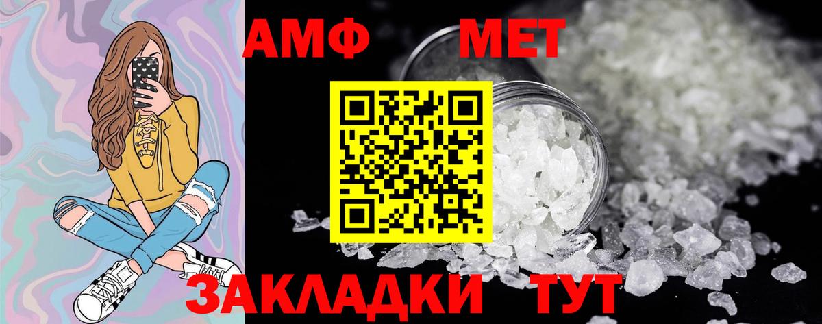 МЕТАМФЕТАМИН  МЕТАМФЕТАМИН кристалл  Узловая  Вход с VPN  МЕТАМФЕТАМИН кристалл 