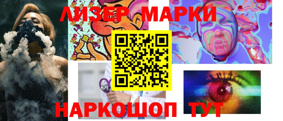 Марки 25I-NBOMe 1,8мг  Вход с VPN  Узловая 