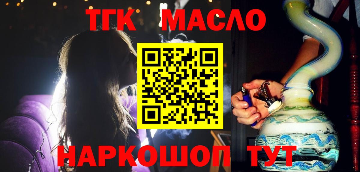 ТГК концентрат  Вход с VPN  ТГК Wax  Узловая 