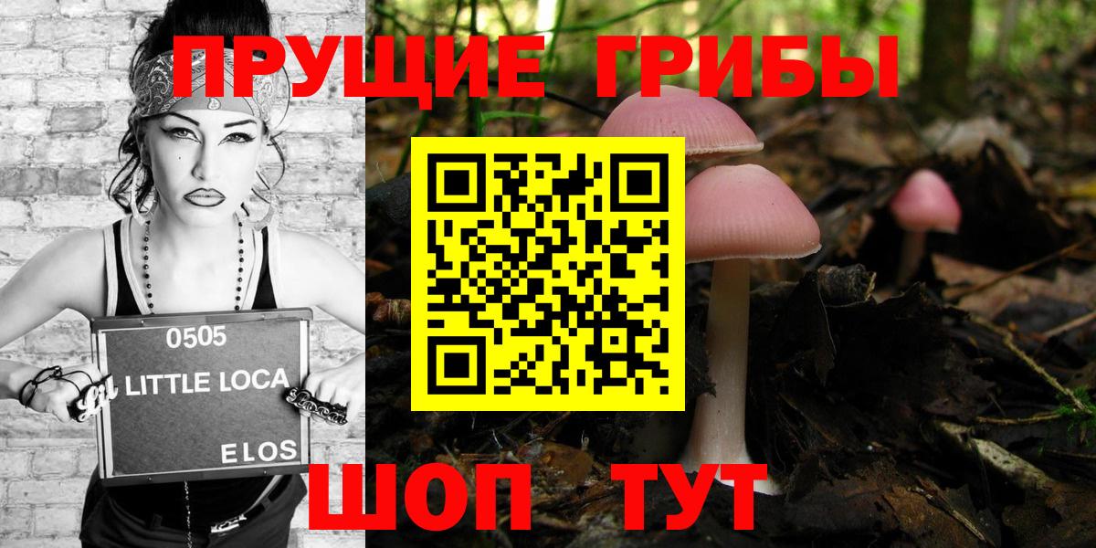 Галлюциногенные грибы мухоморы  Галлюциногенные грибы Magic Shrooms  Вход с VPN  Узловая 